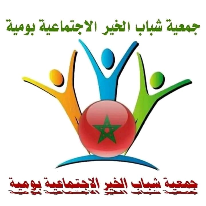 Chabab el-khair Logo